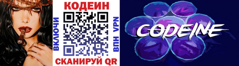 Кодеиновый сироп Lean напиток Lean (лин)  Удачный 