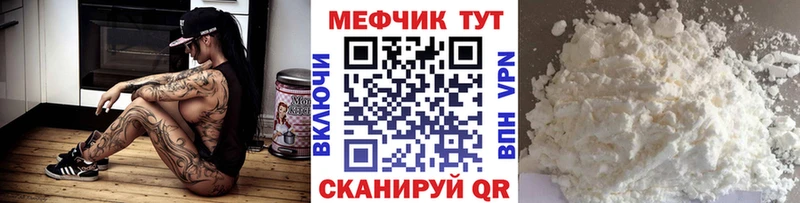 Меф кристаллы Удачный