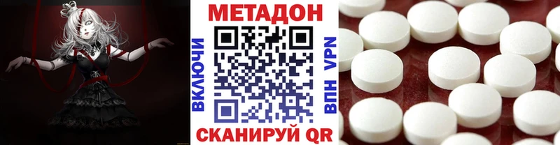 купить наркотик  Удачный  МЕТАДОН VHQ 